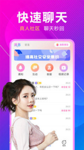 附近恋约会 1.0.0 手机版 2