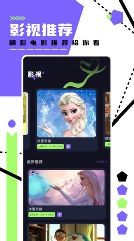 懂得视频播放器 1.1 安卓版 2