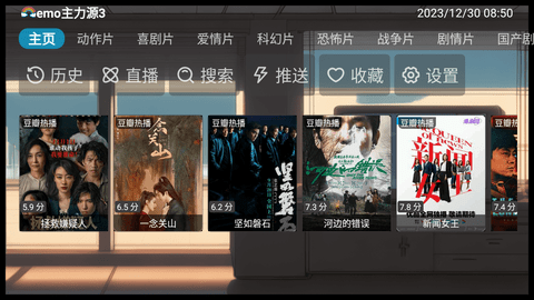 EMO视界兼容版 1.0 免费版 1
