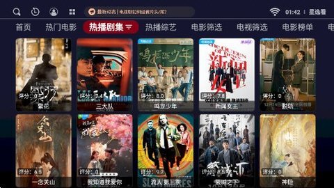 星逸看tv版 1.0.5 安卓版 1
