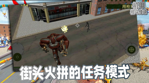 机甲格斗传说 1.0.1 安卓版 2