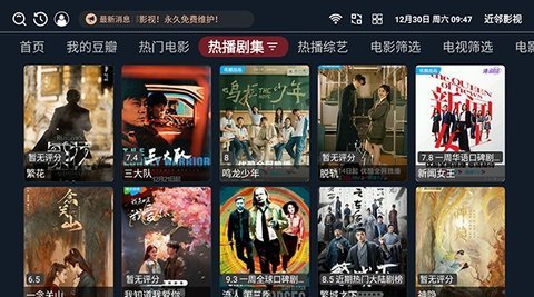 近邻影视 3.4.1 安卓版 2