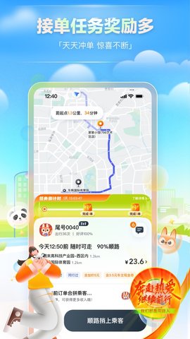 嘀嗒车主 9.78.0 最新版 3