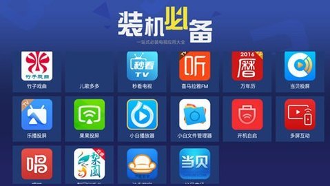 超级市场TV版 1.5.0.0 安卓版 1