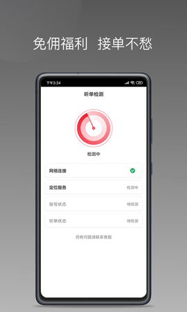 拼哒出行司机 1.22.8  1