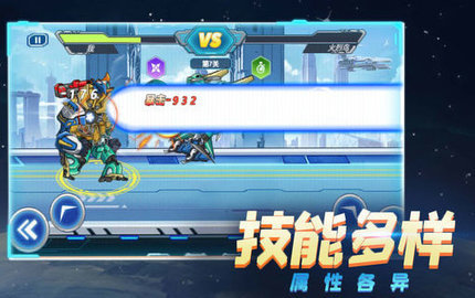 超格斗机甲进化 1.0.0 安卓版 1
