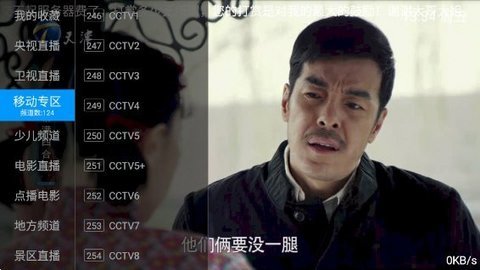 电视家3·0电视版 10.3.0 最新版 3
