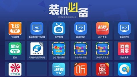 超级市场TV版 1.5.0.0 安卓版 2
