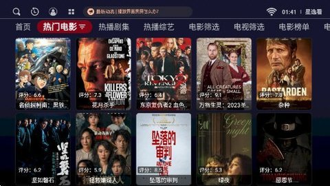 星逸看tv版 1.0.5 安卓版 2