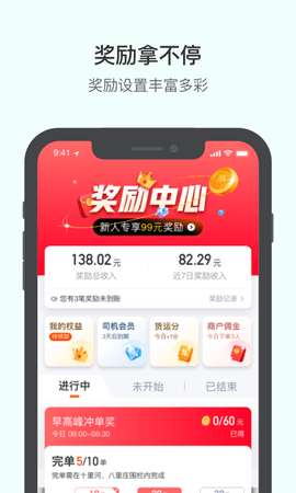 滴滴货运司机 2.3.60  3