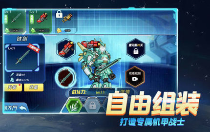 超格斗机甲进化 1.0.0 安卓版 2