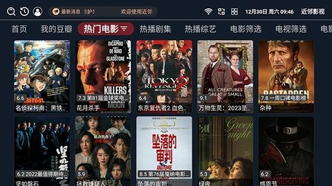 近邻影视 3.4.1 安卓版 1