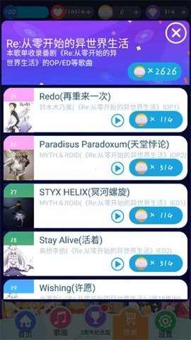 智乃钢琴块2周年纪念版 znmod2022  2