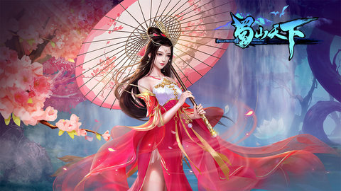 蜀山天下官方版 2211  2