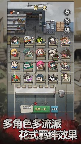 末日也躺平手机版 1.0.8 最新版 1