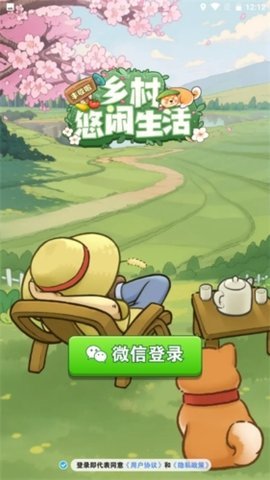 乡村悠闲生活 1.0.1 安卓版 1