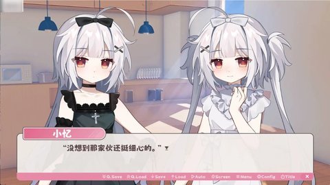 冬日树下的回忆 1.5 安卓版 3
