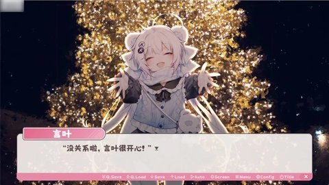 冬日树下的回忆 1.5 安卓版 2