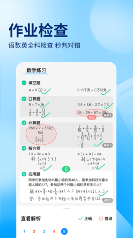 作业帮 14.23.0 最新版 1