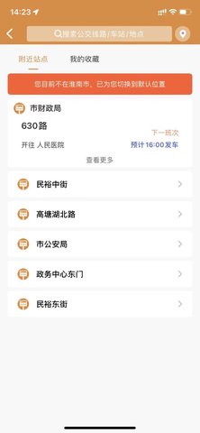 淮南行 1.0.0  1