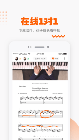 VIP陪练 4.7.0  2