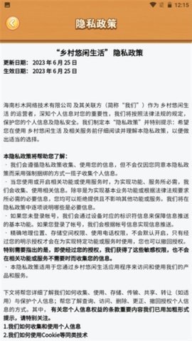 乡村悠闲生活 1.0.1 安卓版 2