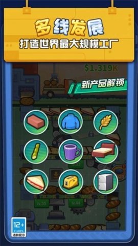 我在厂里做螺丝 1.0.0 安卓版 1