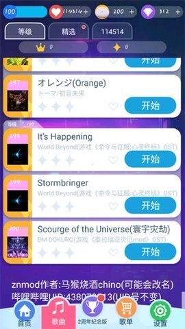 智乃钢琴块2周年纪念版 znmod2022  1