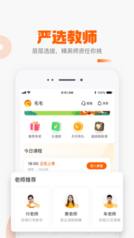 VIP陪练 4.7.0  1