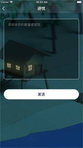 鲍鱼社区 1.2.0 安卓版 1