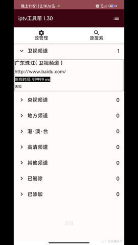 Mergetool 1.30 最新版 1