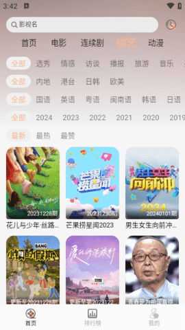 小熊影院 1.0.0 安卓版 2