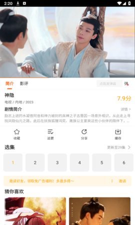 风筝影评2025最新版本 1.6 官方版 2