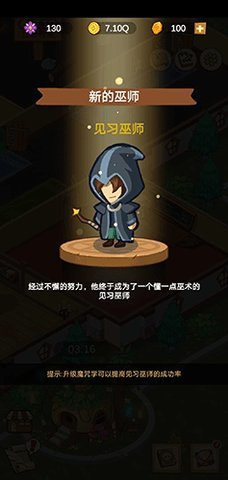 空闲魔法学校最新版 2.6.2 安卓版 1