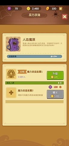 空闲魔法学校最新版 2.6.2 安卓版 3