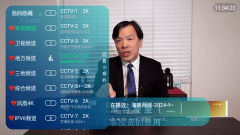 恒星Tv宝盒 5.2.0 最新版 2