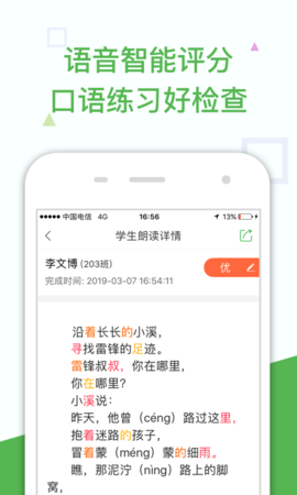 向上老师   2