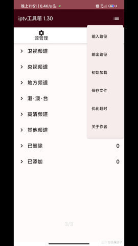 Mergetool 1.30 最新版 2