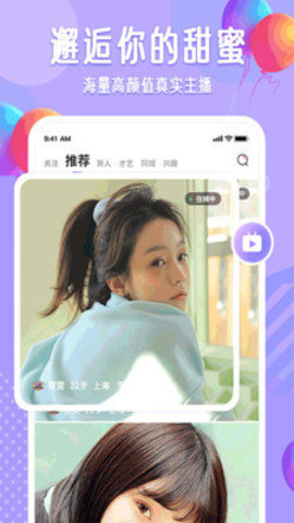 布灵布灵社交平台 2.0.5 手机版 1