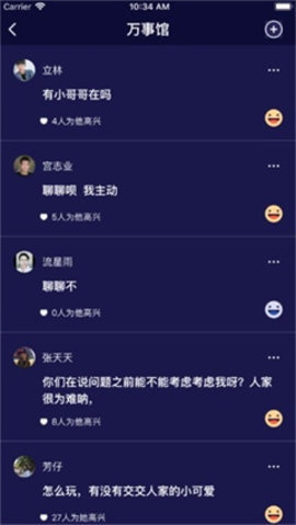 鲍鱼社区 1.2.0 安卓版 2