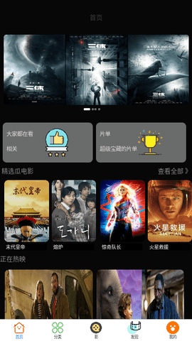 狮子影屏 2.2.0 安卓版 1