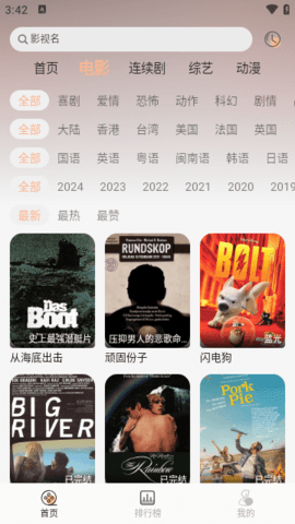 小熊影院无广告版 1.0.0 安卓版 1