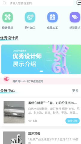 豆云 1.0.9 安卓版 2