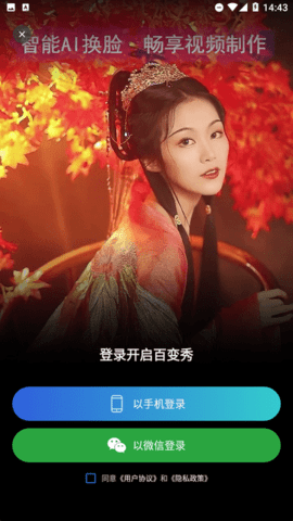 天天美图 1.0.8 安卓版 1