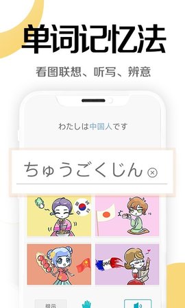 今川日语 8.4.1  1