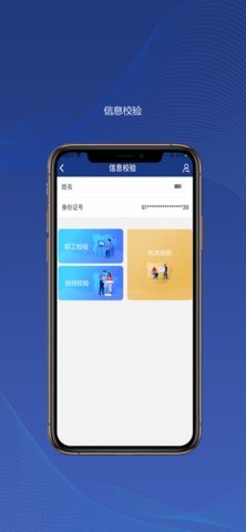 陕西社会保险 3.0.11 手机版 2