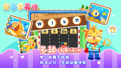 儿童学英文字母 8.1  3