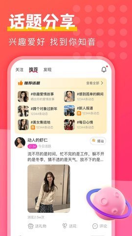 附近陌探匿聊 1.8.3 安卓版 2