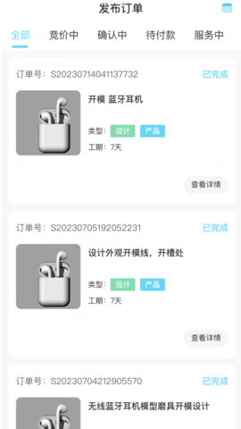 豆云 1.0.9 安卓版 3