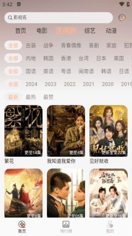 小熊影院无广告版 1.0.0 安卓版 3